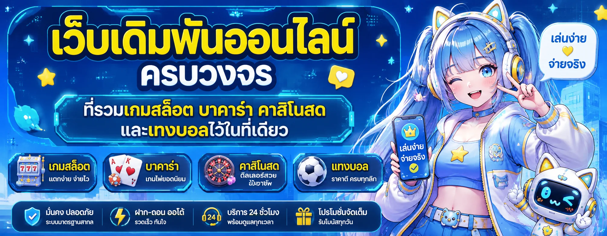 STARLINK289 สล็อตออนไลน์ เว็บตรง รวมค่ายดังครบวงจร